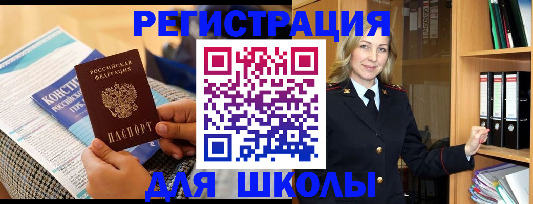 прописка регистрация в Пикалёво