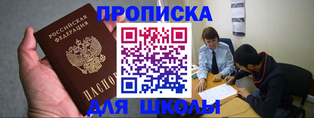 прописка ребенка в Пикалёво