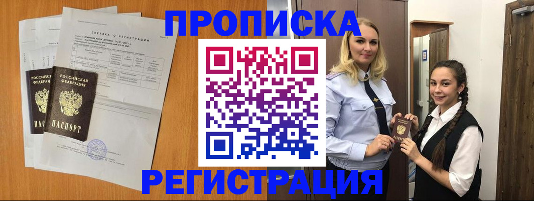 прописка в квартире в Пикалёво