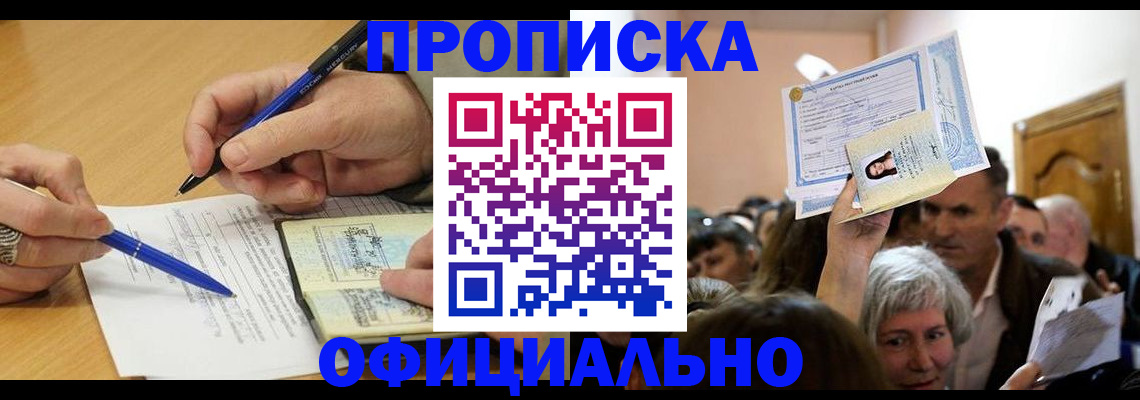 прописка паспорт в Пикалёво