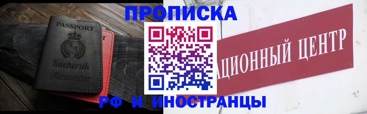 прописка для кредита в Пикалёво