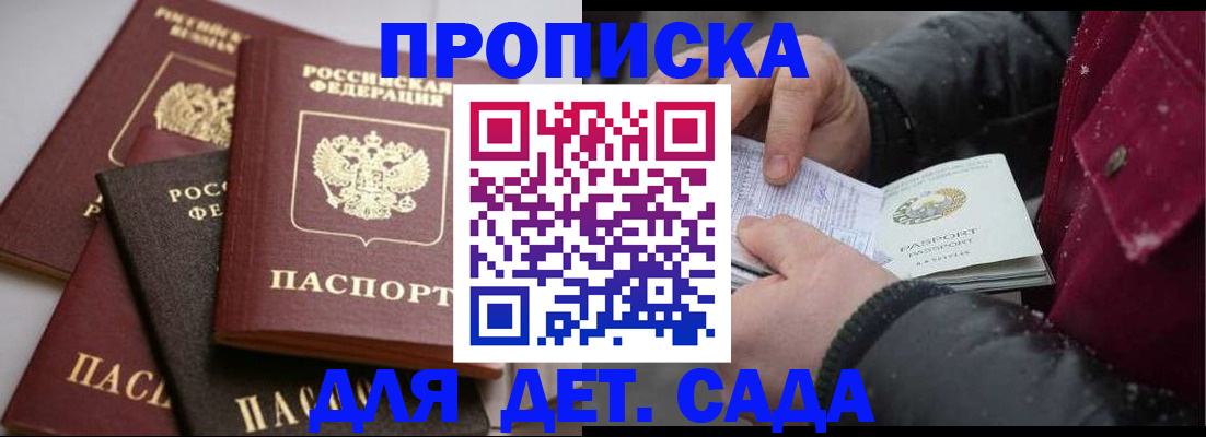прописка штамп в Пикалёво