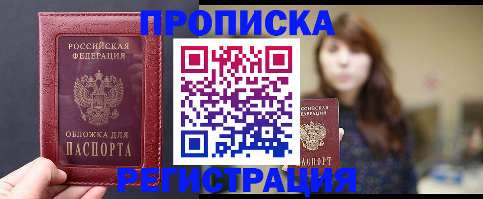 временная регистрация поиск в Пикалёво