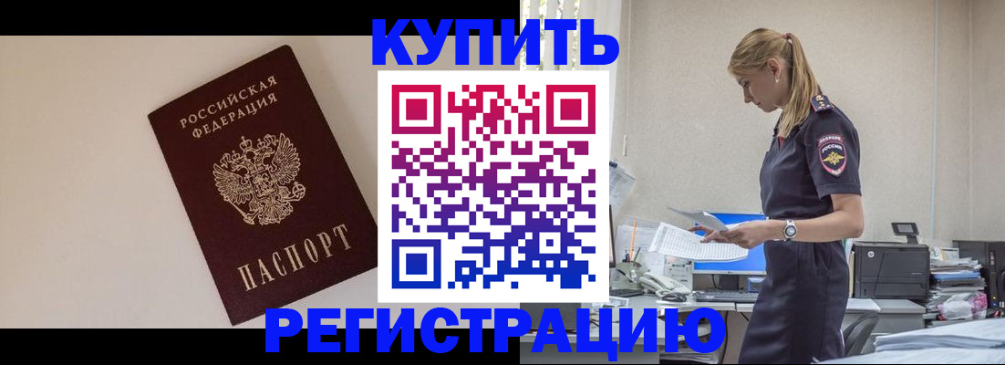временная регистрация надежно в Пикалёво