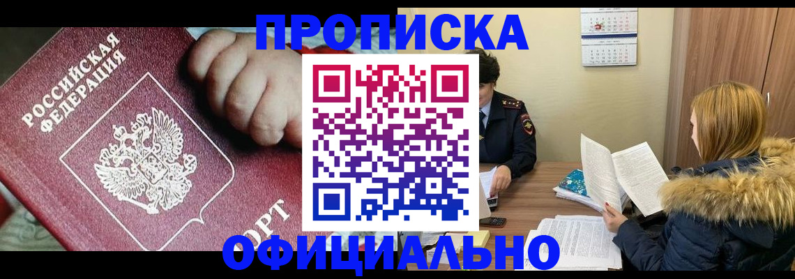 прописка для школы в Пикалёво