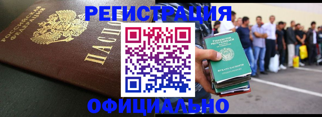 прописка 2025 в Пикалёво