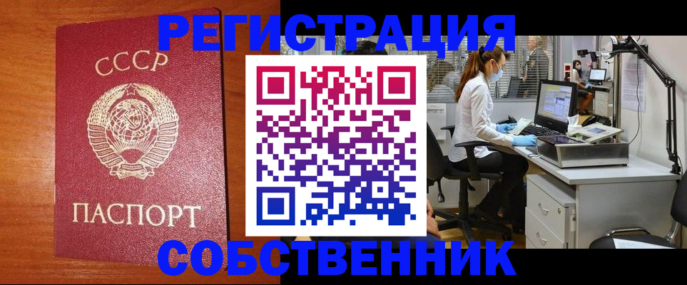 временная регистрация для всех в Пикалёво